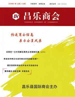 《昌樂(lè)商會(huì)》刊文丨創(chuàng)新發(fā)展 孕育先機(jī)—記山東賽特建材股份有限公司董事長(zhǎng)、總經(jīng)理賈聰遠(yuǎn)